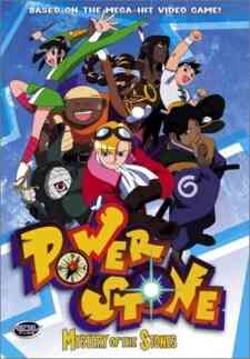 Power Stone (Dub) (Dub)