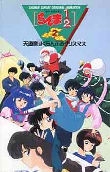Ranma Ova