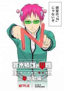 Saiki Kusuo No Ps Nan Shidou Hen (Dub)