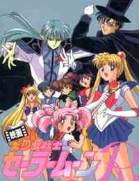 Sailor Moon R The Movie The Promise Of The Rose