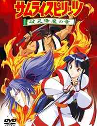 Samurai Shodown The Motion Picture (Dub)