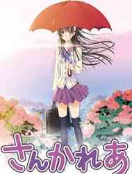 Sankarea: Undying Love (Dub)