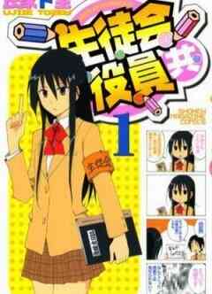 Seitokai Yakuindomo Ova