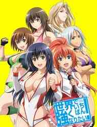 Sekai De Ichiban Tsuyoku Naritai