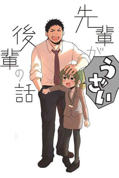 My Senpai is Annoying