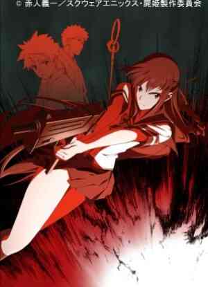 Corpse Princess: Aka