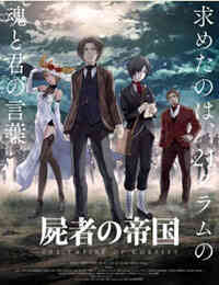 Shisha No Teikoku (Dub)