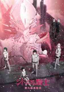 Sidonia No Kishi Daikyuu Wakusei Seneki
