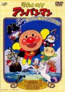 Sore Ike Anpanman Yuurei Sen Wo Yattsukero