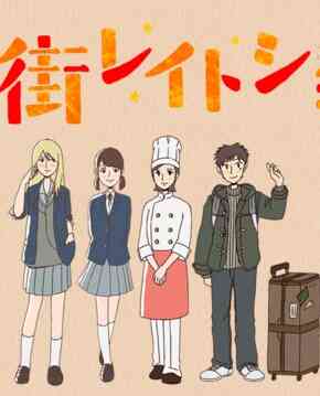 Tabi Machi Late Show: Awaiting My Journey