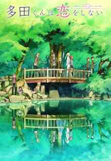 Tada Kun Wa Koi Wo Shinai