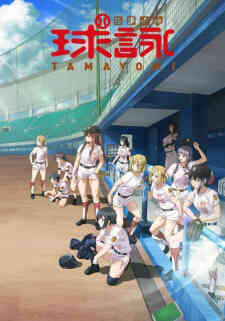 TAMAYOMI: The Baseball Girls (Dub)