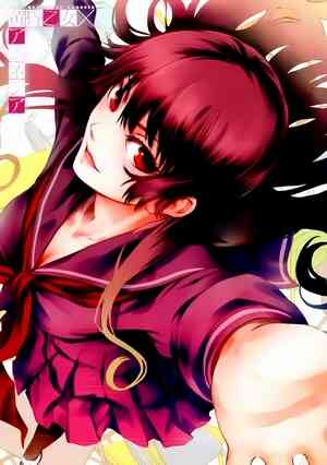 Dusk Maiden of Amnesia