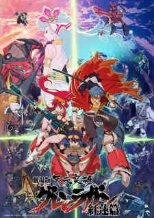 Tengen Toppa Gurren Lagann 1 Gurren Hen Dub