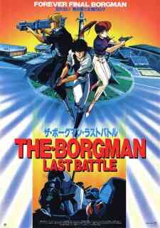 Sonic Soldier Borgman: Last Battle (Dub)