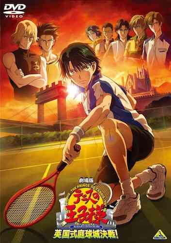 Gekijouban Tennis no Ouji-sama: Eikokushiki Teikyuu Shiro Kessen!