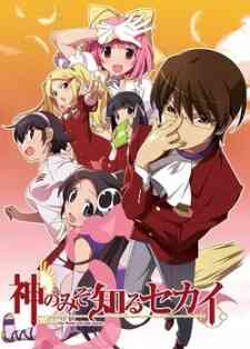 The World God Only Knows II (Dub)
