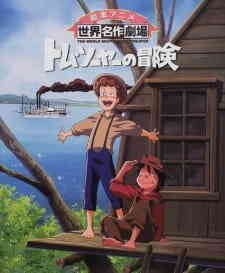 Tom Sawyer No Bouken Dub