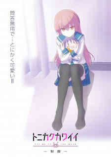 TONIKAWA: Over The Moon For You - Uniform (Dub)