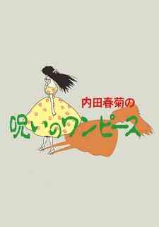 Uchida Shungicu No Noroi No One Piece