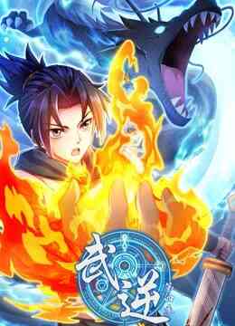 The God of War Dominates