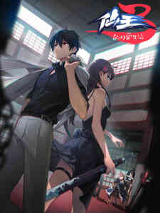 Xian Wang De Richang Shenghuo 3 Dub