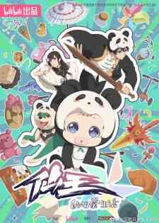 Xian Wang De Richang Shenghuo 5