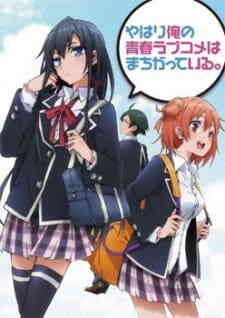 Yahari Ore No Seishun Love Comedy Wa Machigatteiru Dub