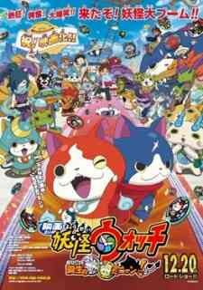 Yo-kai Watch the: It's the Secret of Birth, Meow!